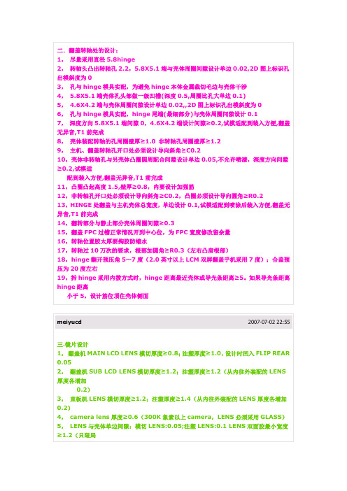 ccd和CMOS