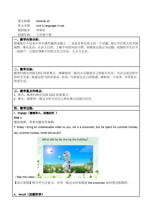 外研版英语七年级下册：Module 10 Unit 3 Language in use. 教案设计