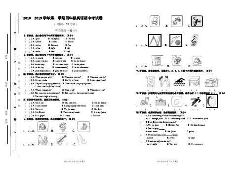 深圳牛津版小学英语四年级下册期中试卷 精品