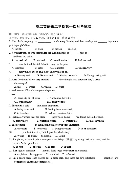 2019年最新年新 人教版高二英语第二学期第一次月考试卷