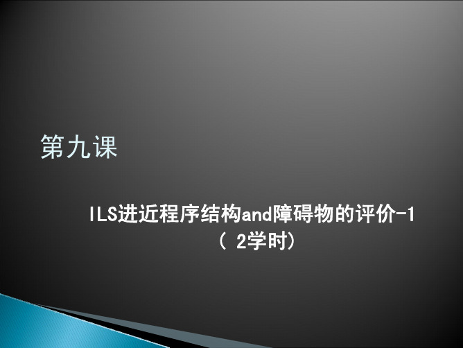 目视仪表程序第九课(2学时)E