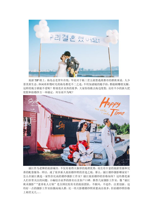 丽江旅拍图片哪家好