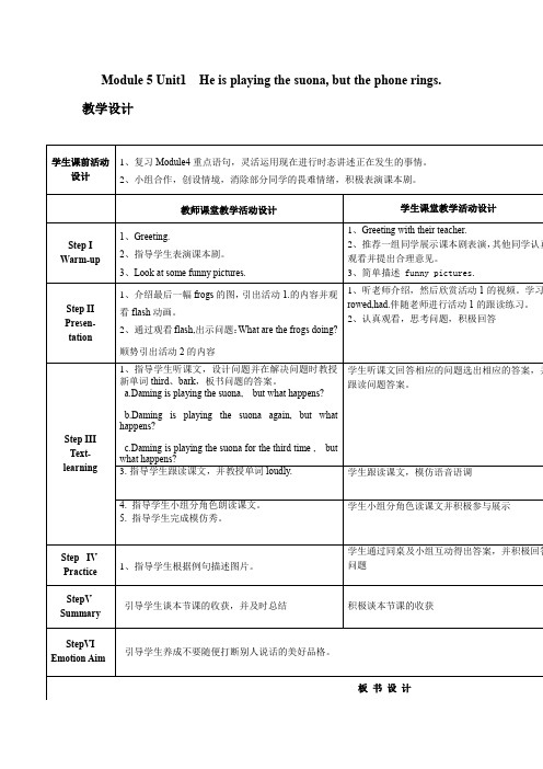 小学英语_外研版六年级下册教学设计学情分析教材分析课后反思