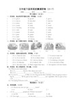 [译林版]五年级下册英语质量调研卷(U1-7)-附听力稿