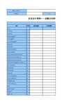 金融企业财务报表(保险类)