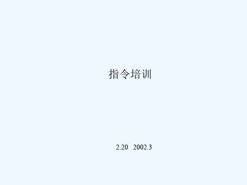 GE-PLC_使用手册