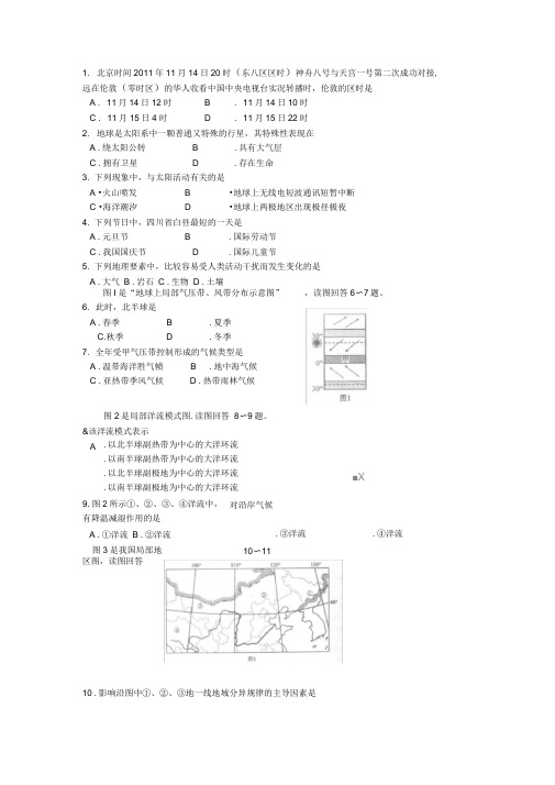 学业水平考试资料