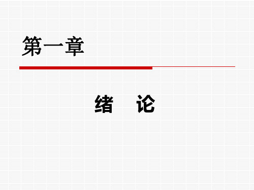 机械制造工业在国民经济中的地位与作用