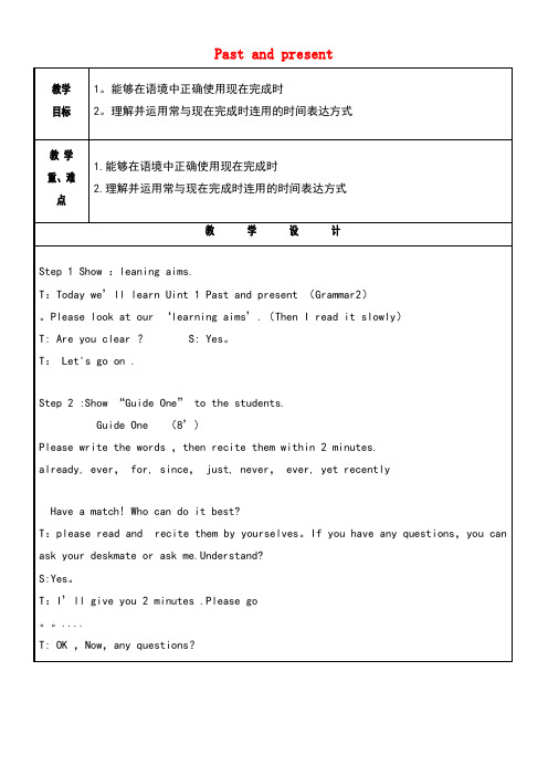 八年级英语下册Unit1PastandPresentGrammar2教案牛津版(new)