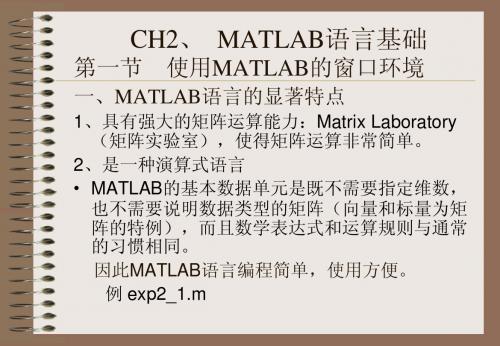 运筹学matlab语言基础