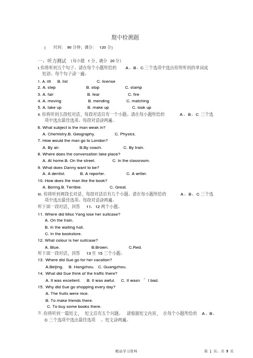 最全面外研版九年级英语上册期中复习检测题(含答案解析)(精华版)