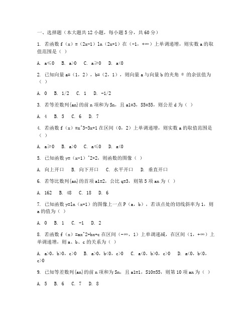 高三模拟数学文科试卷