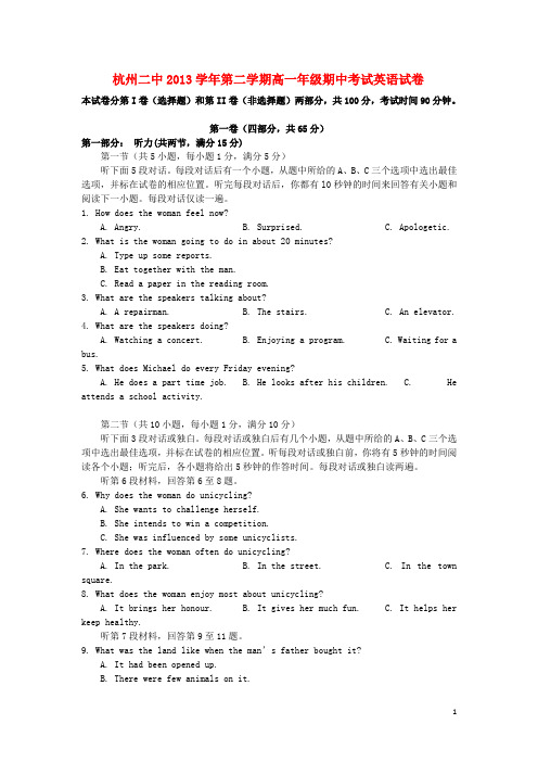 浙江省杭州二中高一英语下学期期中试卷新人教版