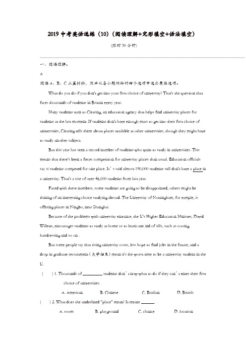 2019中考英语选练10阅读理解+完形填空+语法填空外研版