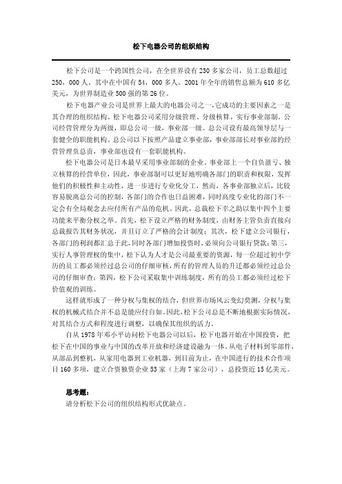 组织案例——精选推荐