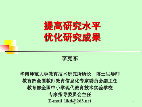 提高研究水平.