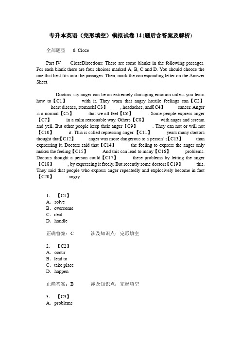 专升本英语(完形填空)模拟试卷14(题后含答案及解析)