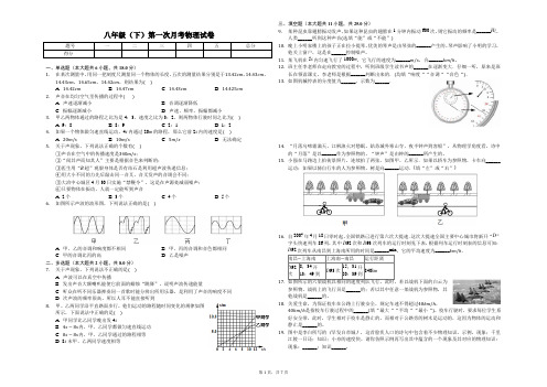 抚州市 八年级(下)第一次月考物理试卷含答案