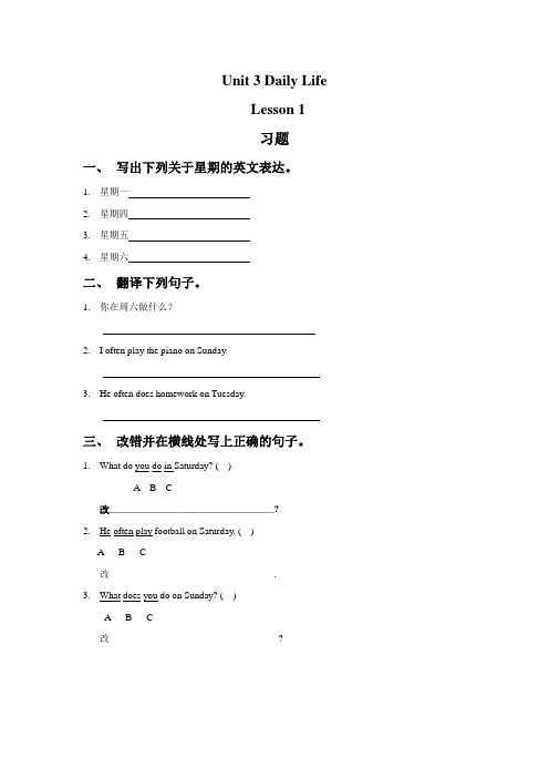 六年级下册英语Unit 3 Daily Life Lesson 1 -3习题人教新起点版(含答案)