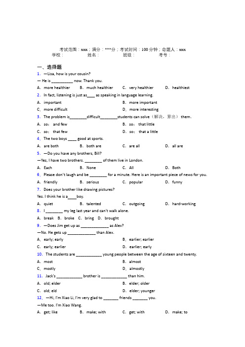 太原市人教版初中英语八年级上册Starter Unit 3经典测试卷(答案解析)