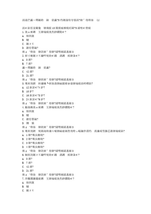 免费在线作业答案东师学前儿童卫生学15秋在线作业1满分答案(1)