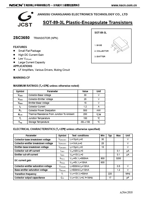 2SC3650贴片三极管 SOT-89封装三极管2SC2873参数