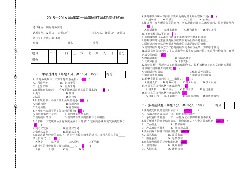 国际商务谈判B卷+答案