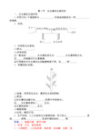 高中生物 生长素的生理作用