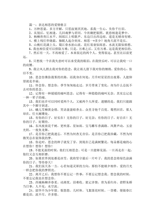 表达相思的爱情格言：从别后,忆相逢,几回魂梦与君同