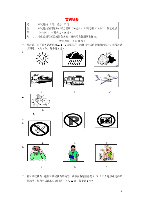 北京市燕山区九年级英语上学期期末考试试题 人教新目标版