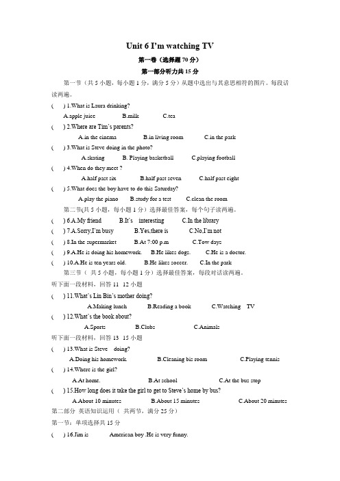 2020-2021学年人教版英语七年级下册 Unit6 单元测试题及答案