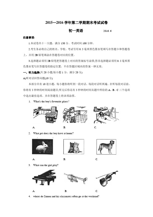 【牛津版】2015-2016学年七年级下期末考试英语试卷及答案(扫描版)