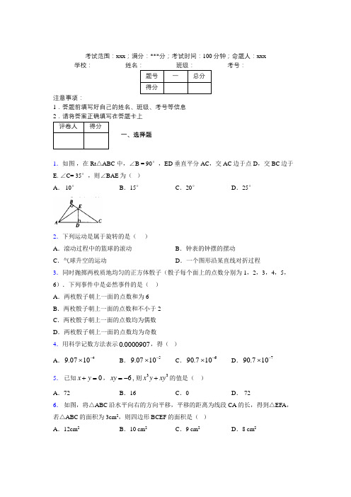 最新2019年初中数学100题练习试卷 中考模拟试卷982323