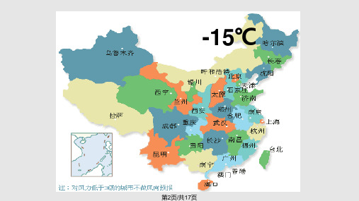 小学数学四年级生活中的正负数课件