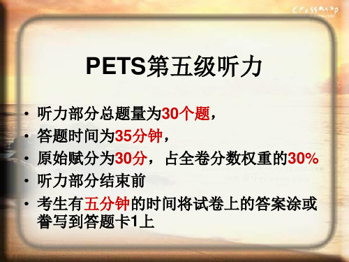 pets5听力