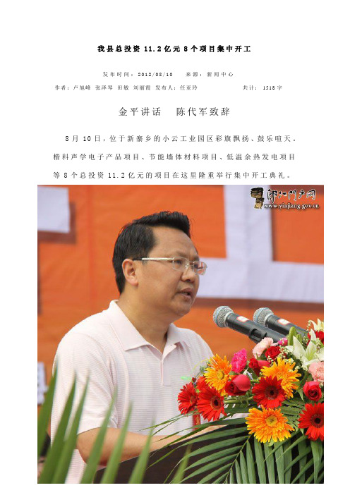印江县总投资11.2亿元8个项目集中开工