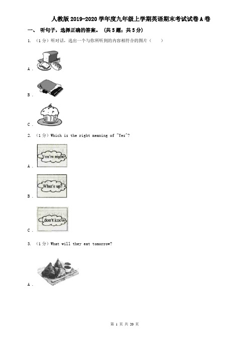 人教版2019-2020学年度九年级上学期英语期末考试试卷A卷
