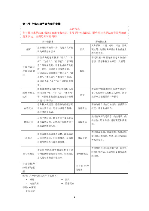 2009年高考全国卷I数学(理科)试题及参考答案