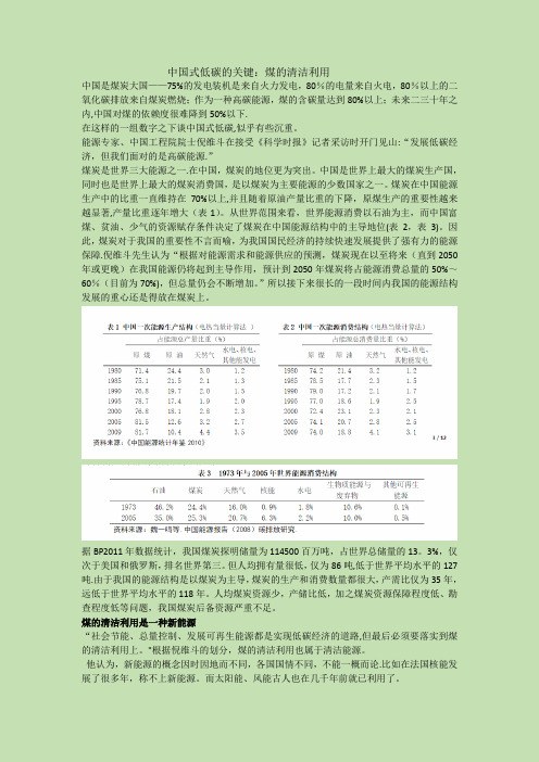 能源工程概论论文