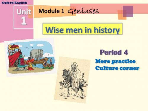 新版深圳广州牛津英语九年级上 Unit 1 wise man in history Period 4 课件