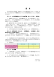 学生申请国家励志奖学金信息登记表(二本)(1)