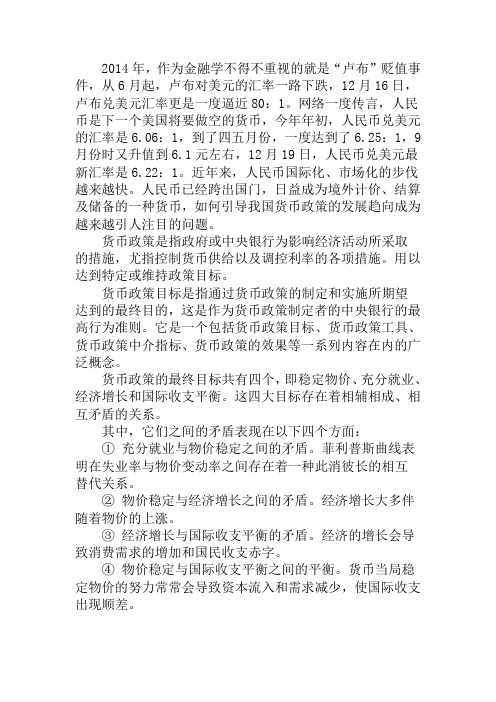 金融学第五次形考作业