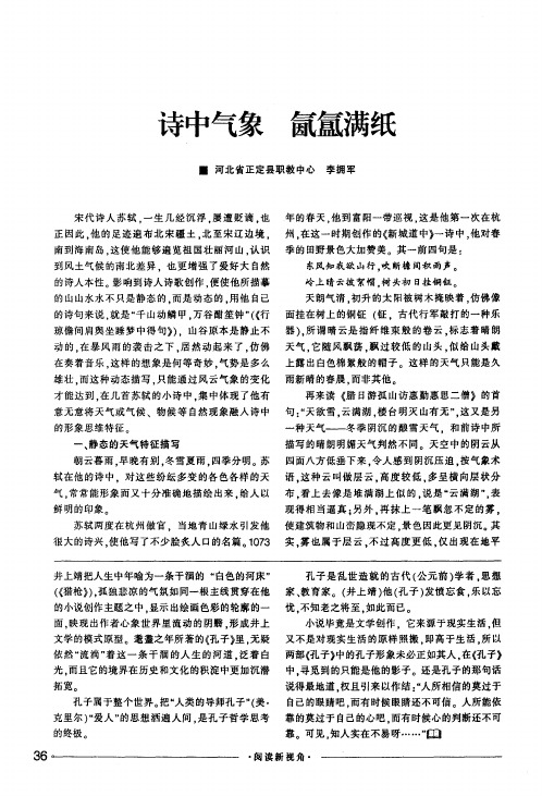 诗中气象 氤氲满纸