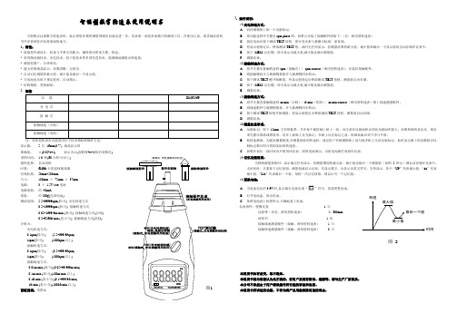 智能型数字转速表使用说明书