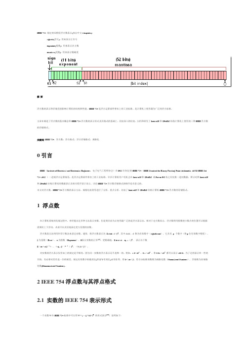 IEEE 754 规定的双精度浮点数表示