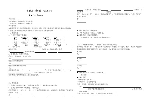 七上第四单元学案