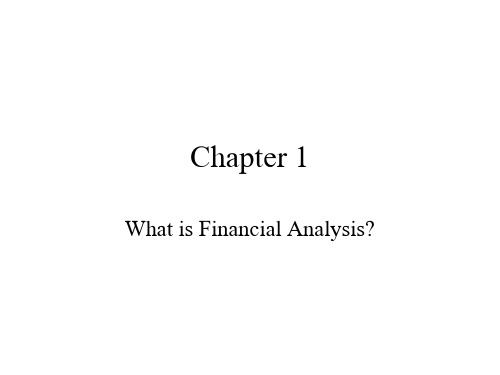 什么是财务分析What is Financial Analysis基础教学课件