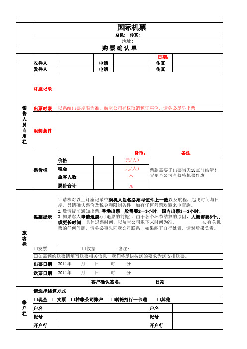 确认单模版