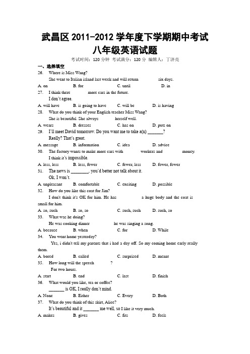 武昌区粮道街中学2011-2012学年度下学期期中考试八年级英语试题