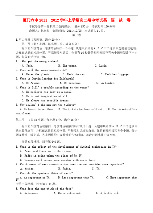 福建省厦门六中高二英语上学期期中试题【会员独享】